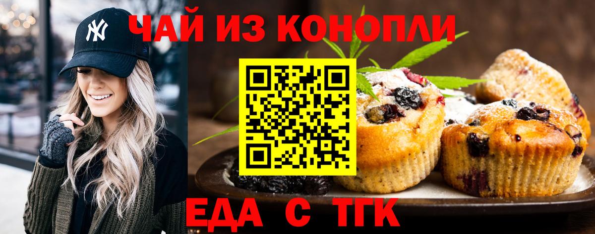 Грозный  Cannafood конопля  Вход с VPN 