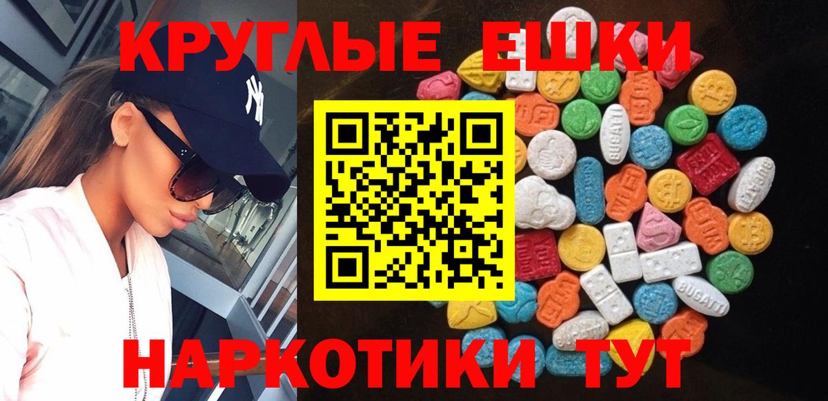 ЭКСТАЗИ Дубай  Вход с VPN  как найти   Грозный  Экстази 