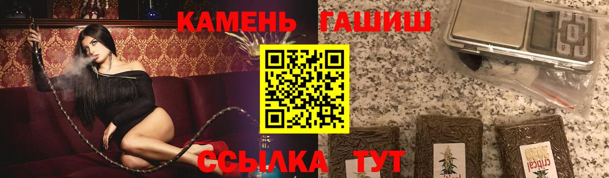 ГАШИШ 40% ТГК  Вход с VPN  ГАШ  Грозный 