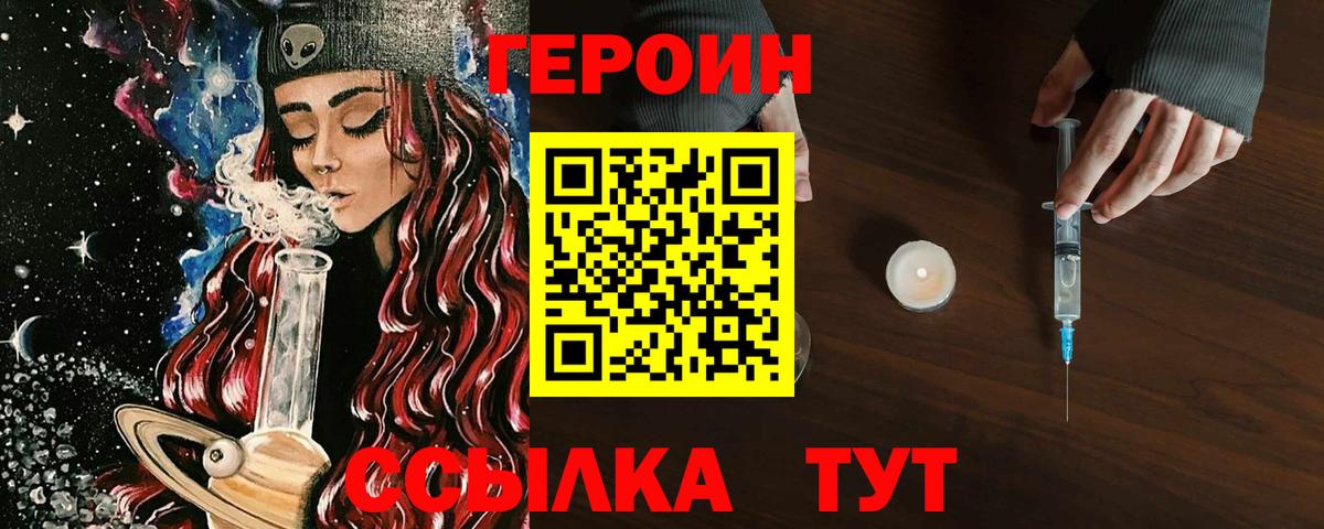 Грозный  ГЕРОИН  Вход с VPN  Героин белый 