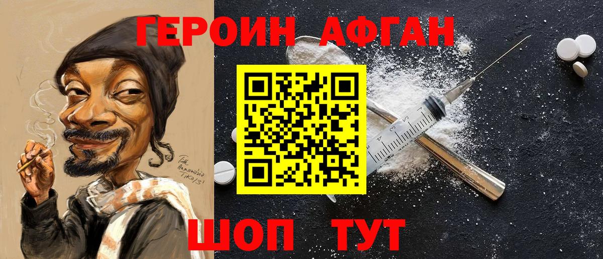 Героин VHQ Грозный