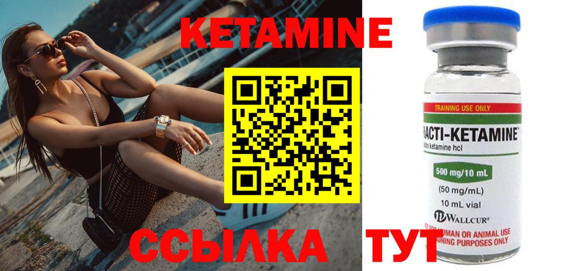 Кетамин ketamine Грозный