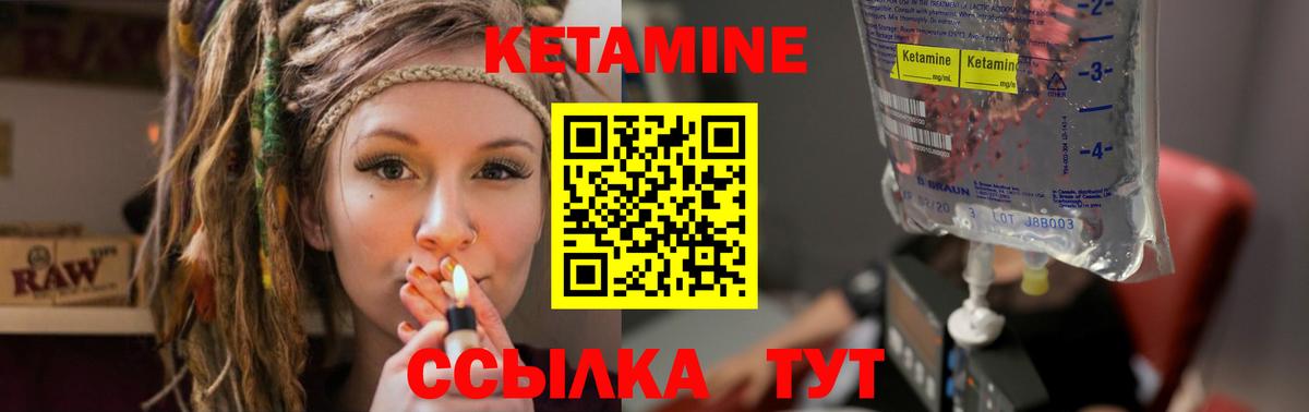 КЕТАМИН VHQ  Кетамин VHQ  Вход с VPN  Грозный 