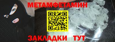 мет Ликино-Дулёво