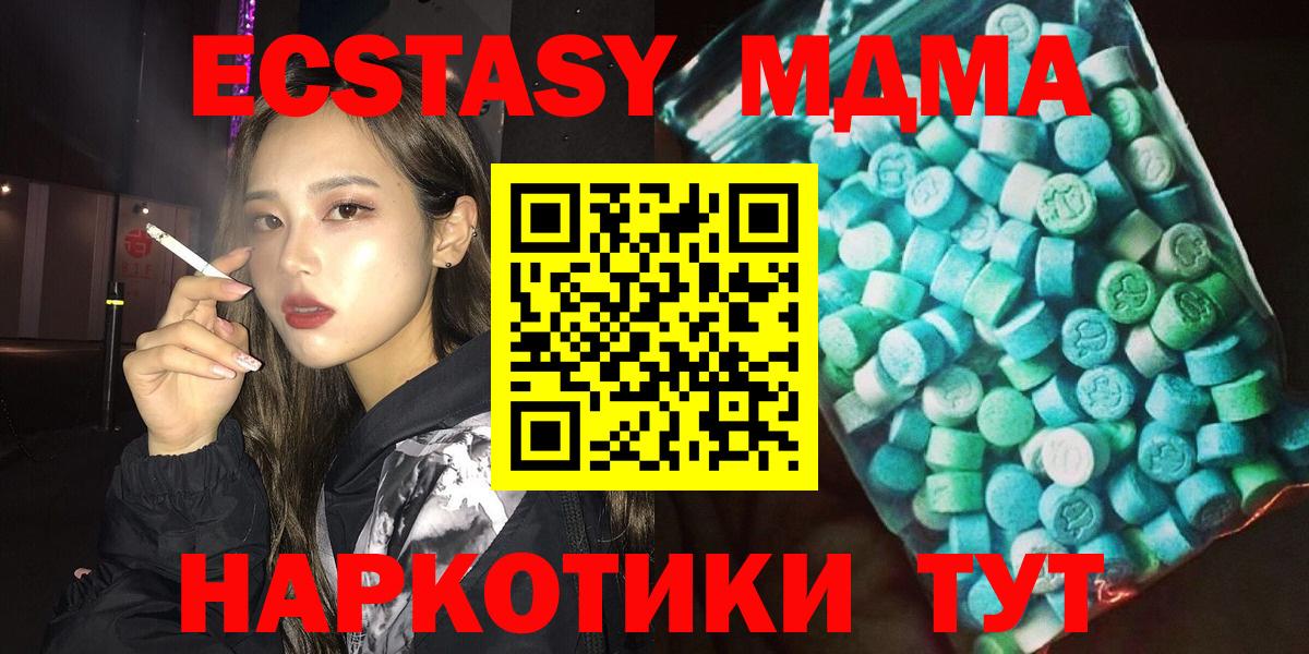 MDMA молли Грозный