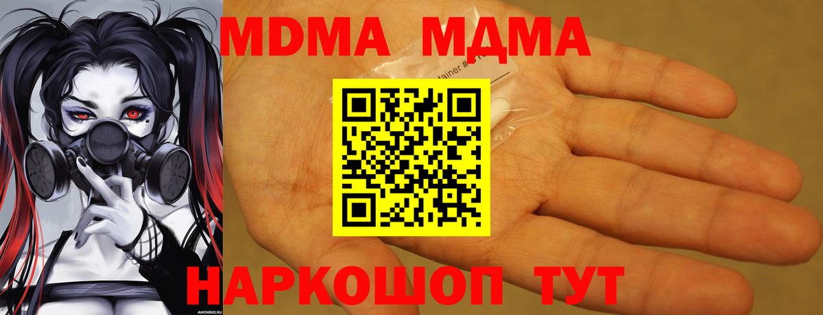 MDMA  Вход с VPN  МДМА молли  Грозный  МДМА crystal 