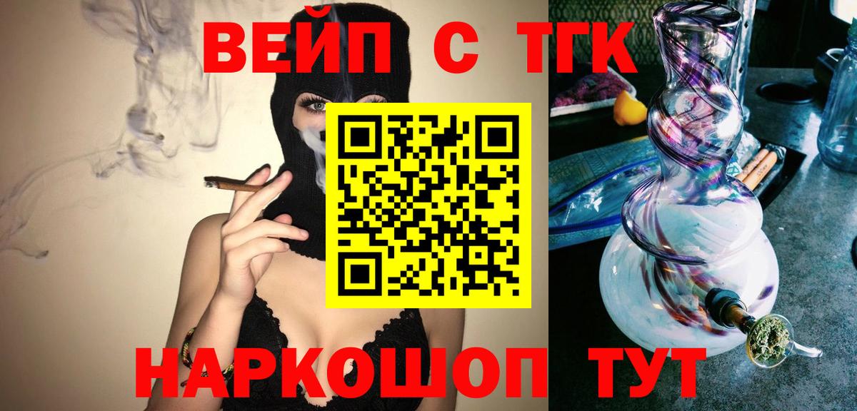 ТГК жижа Грозный