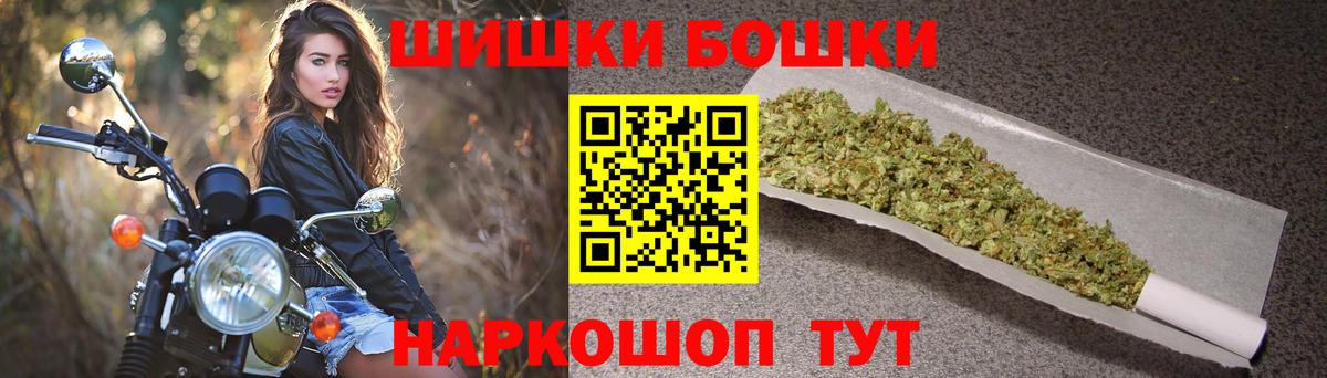 Бошки Шишки Ganja Грозный